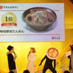 「Super! C CHANNEL 2018」幸楽苑ステージに三戸なつめが登場！ TEMPURA KIDZがプロデュースする「めん☆ダンス」のコンテスト開催が発表！