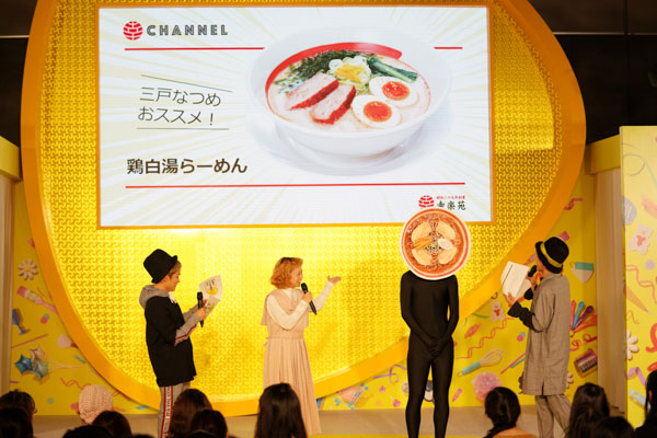 「Super! C CHANNEL 2018」幸楽苑ステージに三戸なつめが登場！ TEMPURA KIDZがプロデュースする「めん☆ダンス」のコンテスト開催が発表！