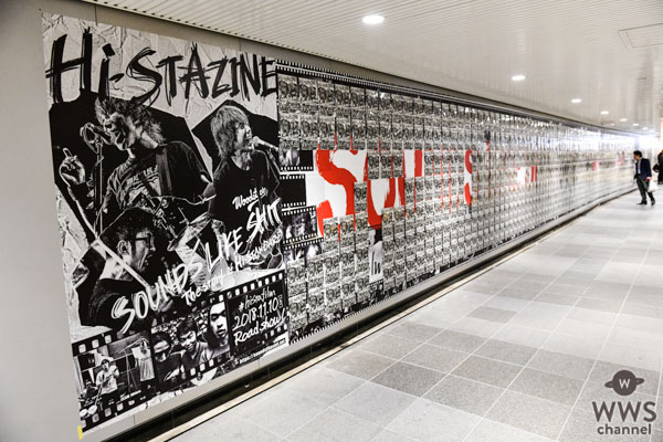 Hi-STANDARDのキュメンタリー映画 、読む予告“Hi-STA ZINE ”を渋谷駅巨大ボードにて配布開始！