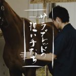 竹原ピストル、 テレビ東京の新番組「サラブレッドの担い手たち」 番組テーマソングとして「一等賞」がOA！