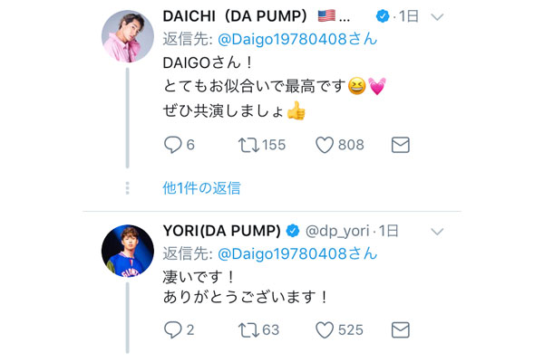 DAIGOがDA PUMPのISSAのコスプレで『HYDEハロウィンパーティー』に出演！投稿にDAICHI反応！「とてもお似合いで最高です　ぜひ共演しましょ」！