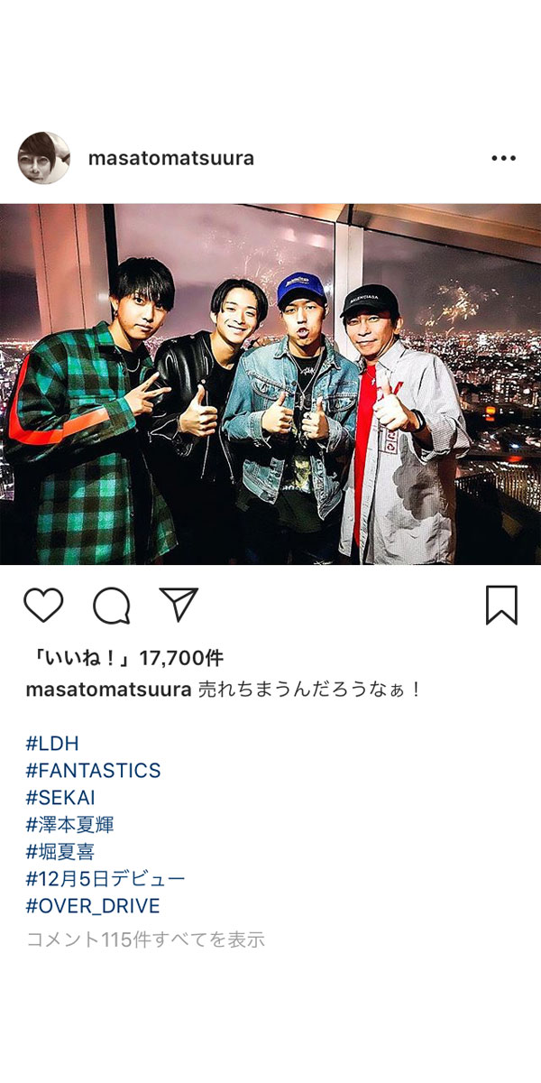 エイベックス・松浦会長がFANTASTICSへ激励のメッセージ！「9人の夢が叶うまで応援します」の声も！