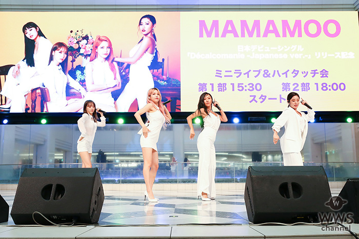 MAMAMOOが遂に日本デビュー！ シングル「Décalcomanie –Japanese ver.-」発売イベントが大盛況！