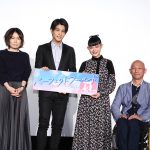 岩田剛典、杉咲花 W主演の映画「パーフェクトワールド　君といる奇跡」大ヒット記念！スペシャルトークイベント開催！