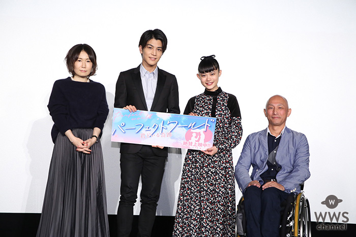 岩田剛典、杉咲花 W主演の映画「パーフェクトワールド　君といる奇跡」大ヒット記念！スペシャルトークイベント開催！