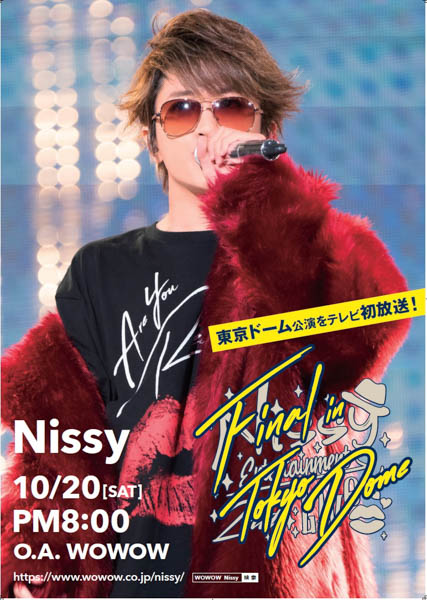 Nissy、東京ドーム公演のWOWOW放送に先駆けて、スペシャル予告映像が配信スタート！！