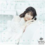 乃木坂46、22ndシングル「帰り道は遠回りしたくなる」C/W収録曲「キャラバンは眠らない」＆「つづく」Music Videoが2曲同時に公開！
