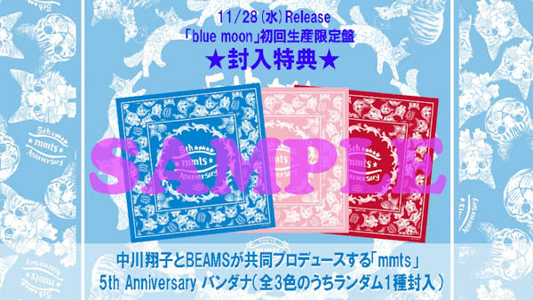 中川翔子、約3年半ぶりの新曲は“雨女”返上の幻想的なアートワークが完成！