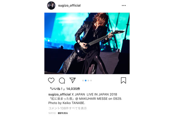 X JAPAN SUGIZOがHEATHと幕張での幻想的な2ショット公開！「二人の表情が最高」の声も！！