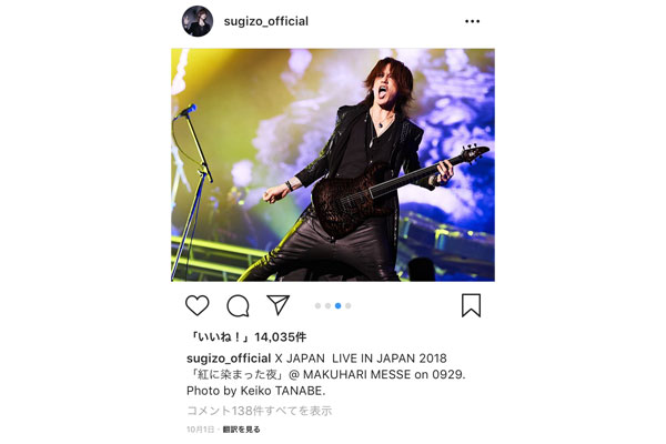 X JAPAN SUGIZOがHEATHと幕張での幻想的な2ショット公開！「二人の表情が最高」の声も！！