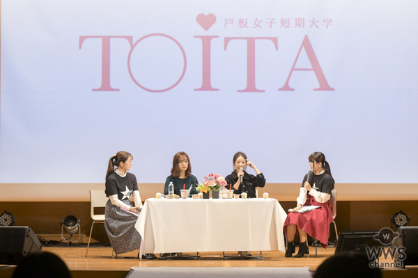 舟山久美子と前田希美が「TOITA Fes」（戸板フェス）で初のトークショーを開催！＜TOITA Fes 2018 -SIRIUS−＞
