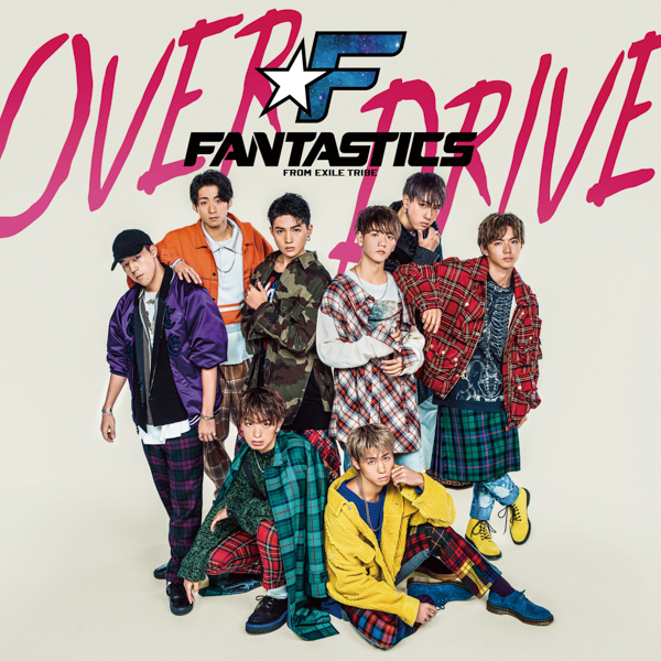 FANTASTICS from EXILE TRIBE！デビューシングル「OVER DRIVE」ミュージックビデオ解禁！！圧倒的スピード感と躍動感が魅力！