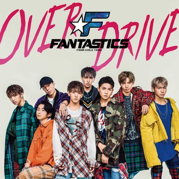 FANTASTICS from EXILE TRIBE！デビューシングル「OVER DRIVE」ミュージックビデオ解禁！！圧倒的スピード感と躍動感が魅力！