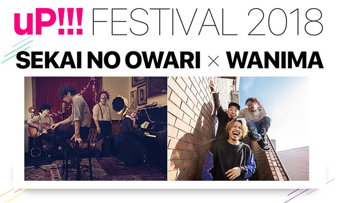 スペシャルコンテンツ！「SEKAI NO OWARI」×「WANIMA」 両アーティストからのメッセージ動画公開！！