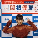 元Cheeky Parade関根優那、自身初となるソロカレンダー！「まだまだ伸びしろです！」