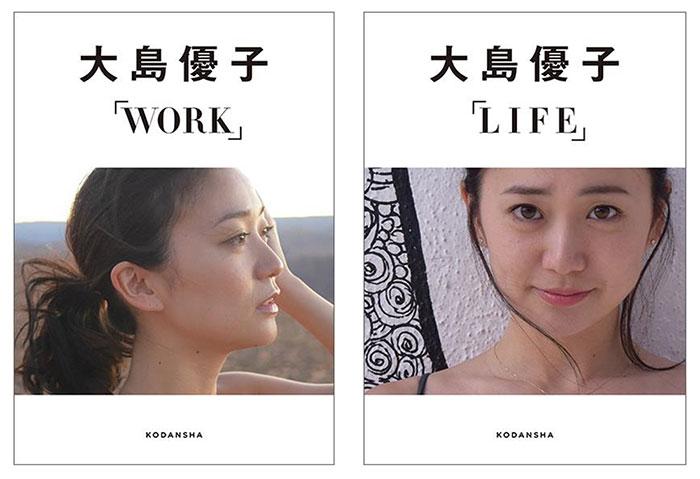 大島優子のデジタルフォトブック『WORK』&『LIFE』電子限定発売！「Reader Store」での購入者だけが応募できる限定トークイベントを開催！