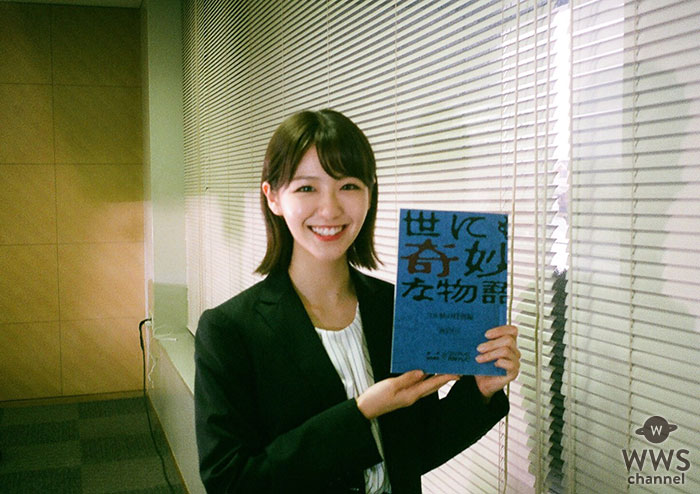 「美人すぎる劇団員」と話題の糸原美波が「世にも奇妙な物語」に初出演！