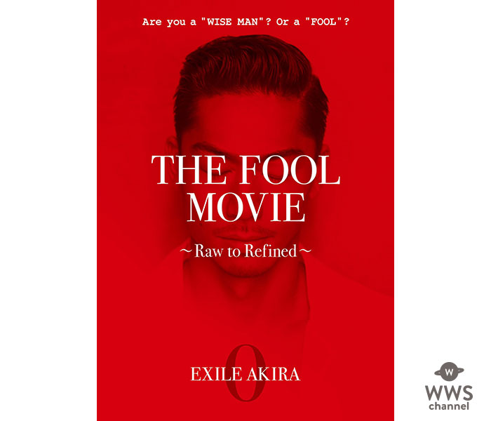 EXILE AKIRA、オリジナル・プロジェクト“THE FOOL PROJECT” DVDのリリースが決定！