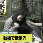 Da-iCE・和田颯の希望で生見愛瑠（めるる）が初の食レポ！