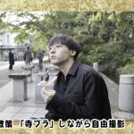 Da-iCE・和田颯の希望で生見愛瑠（めるる）が初の食レポ！