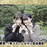 Da-iCE・和田颯の希望で生見愛瑠（めるる）が初の食レポ！