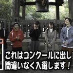 Da-iCE・和田颯の希望で生見愛瑠（めるる）が初の食レポ！