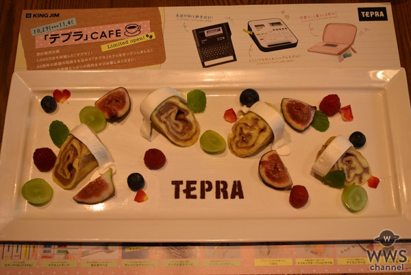 東京·青山に期間限定で「テプラ」カフェがオープン！ オシャレなメニューでOLの間で人気沸騰！