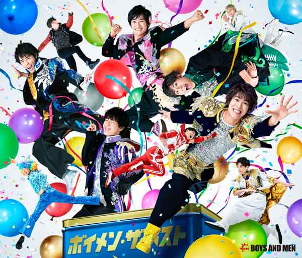 BOYS AND MEN 、12月19日に発売するベストアルバム「ボイメン・ザ・ベスト」ジャケット写真解禁！