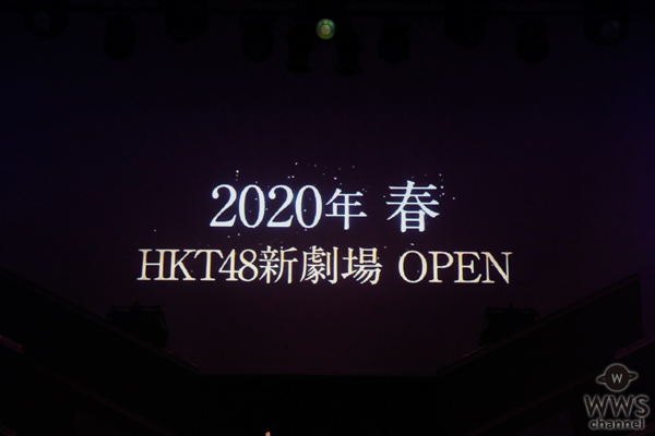 今年は朝から夜までぶっ通し全5公演を開催！福岡ソフトバンクホークス新ビルにHKT48劇場のオープン決定をサプライズ発表！！