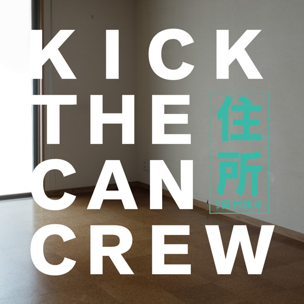 KICK THE CAN CREW、15年ぶりにテレビ朝日 「ミュージックステーション」出演決定！「住所 feat. 岡村靖幸」初披露！！