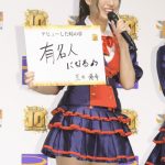 SKE48・荒井優希、将来は「ジョニー・デップと肩を並べる」と野望を明かす！