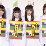 欅坂46・渡辺梨加、今年やり残したことは「芋掘りです」とほのぼのと明かす。