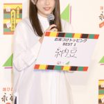 欅坂46・渡辺梨加、今年やり残したことは「芋掘りです」とほのぼのと明かす。