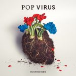 星野源、明日放送の「星野源のオールナイトニッポン」にて ニューアルバム『POP VIRUS』収録曲の 初オンエアが決定！