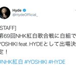 HYDEがX JAPAN YOSHIKIと“平成最後”のNHK紅白に出場決定！