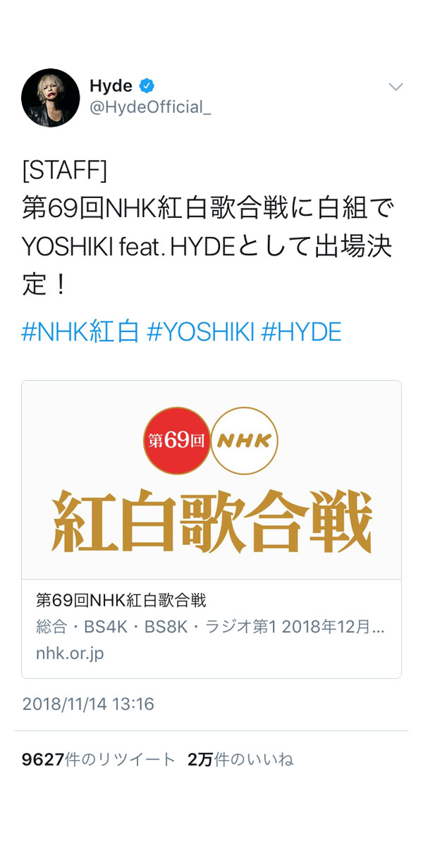 HYDEがX JAPAN YOSHIKIと“平成最後”のNHK紅白に出場決定！