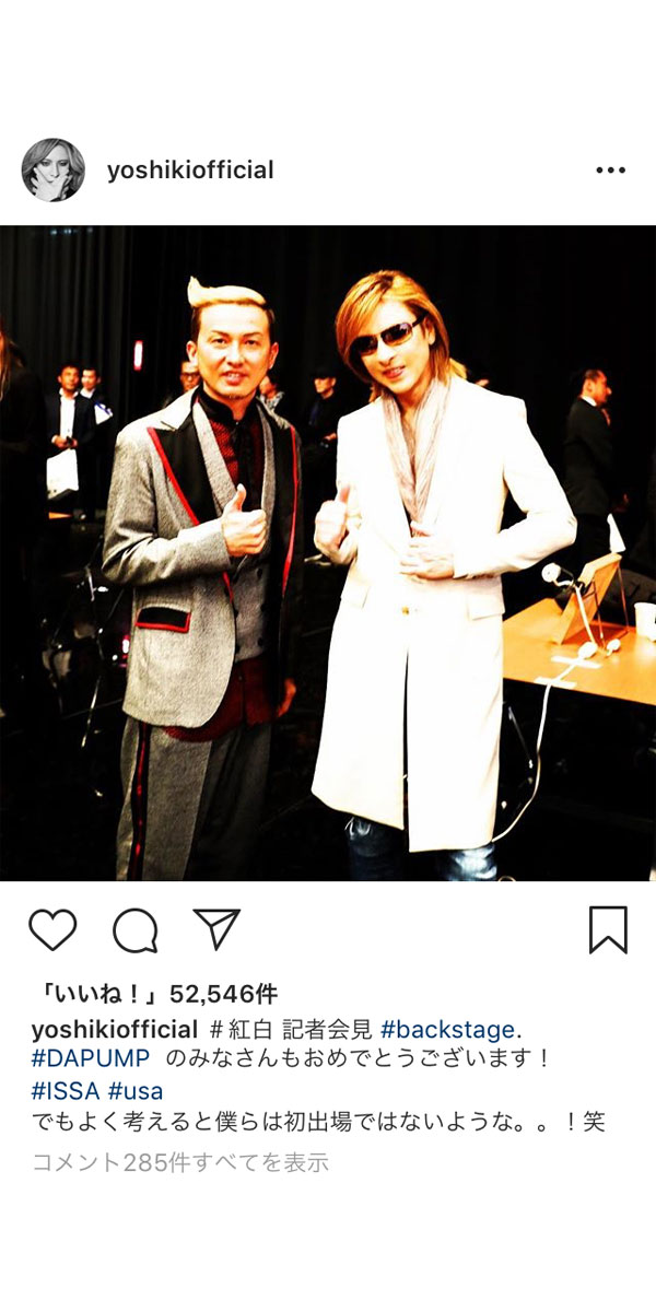 X JAPAN YOSHIKIとDA PUMP ISSAが「いいねポーズ」で2ショット！「YOSHIKIさんも一緒に踊っちゃったりして」と期待の声も！？