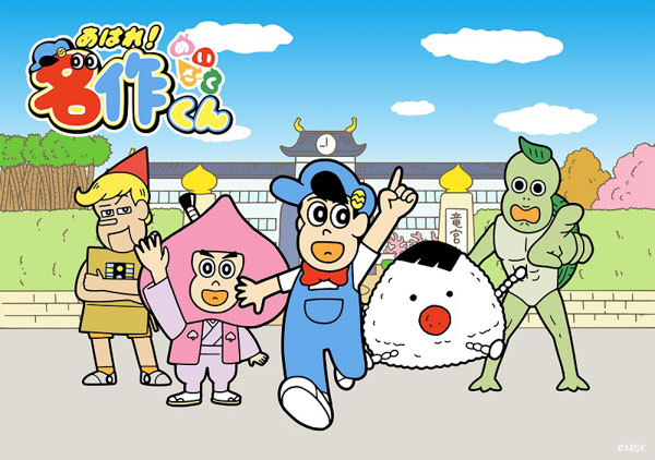 岡崎体育、NHK Eテレで放送中のコメディショートアニメ「あはれ！名作くん」の新エンディング主題歌を書き下ろし！