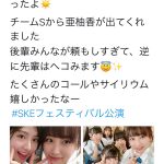 SKE48・後藤楽々が半年ぶりにグループ活動に復帰！「1からSKE48で頑張る覚悟」！