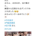 STU48・今村美月、緊急オーディションでセンターに大抜擢！最高難易度のダンスパフォーマンスで圧倒！！＜ベストヒット歌謡祭2018＞