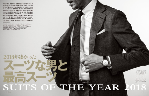 今年初開催の「SUITS OF THE YEAR 2018」に田中圭、萩野公介、澤田貴司、甲斐真一郎、松尾豊を選出！『MEN'S EX12月号』に受賞者インタビュー掲載！