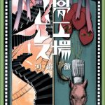 WEAVER・河邉徹が母校に凱旋！初の小説「夢工場ラムレス」発売記念講演＆サイン会を関西学院大学で開催！