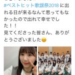SKE48・菅原茉椰がAKB選抜で初の「ベストヒット歌謡祭」に出場！＜ベストヒット歌謡祭2018＞