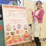 【動画】洋菓子研究家・えみみん(大久保瑛美)が お台場でTOKYOスイーツ祭をレポート！
