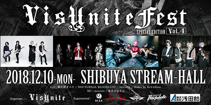 「VisUnite Fest Special Edition Vol.4」、摩天楼オペラ、NOCTURNAL BLOODLUST、Initial’L、Rides In ReVellionのコメント動画公開！！