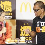 女優・岡田結実のマクドナルド会見に蝶野正洋が乱入！タッグで新商品をPR！