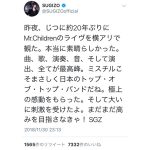 X JAPAN SUGIZOがミスチルのライブに参戦！「極上の感動をもらった」と賞賛！！