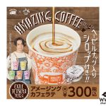 EXILE TETSUYAがプロデュースするAMAZING COFFEE（アメージングコーヒー）が、ローソンとのコラボ商品を発売決定！！