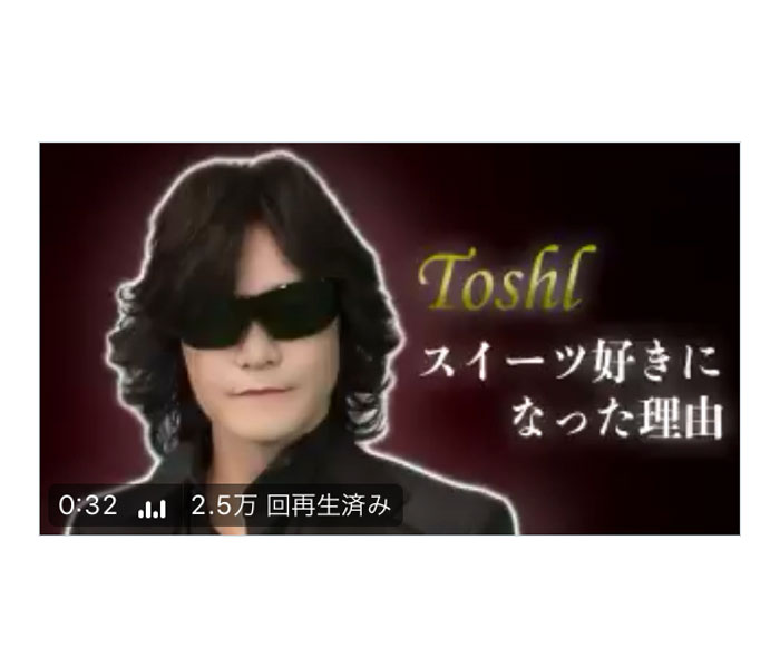 X JAPAN ToshI、初恋の相手は“ペコちゃん”？バラエティでも話題のスーツ好きの理由が明らかに！