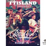 FTISLAND、2月27日発売LIVE DVDのPrimadonna盤特典「レトロトリップ in 仙台」ティザー映像が公開！入隊前最後のファンミーティングの開催も決定！